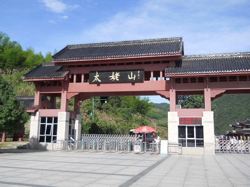 橙樹網絡福鼎太姥山之行！